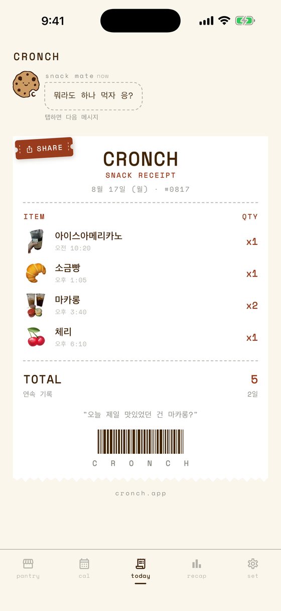 Today's receipt screen